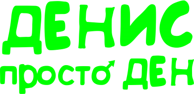 Худі утеплене Денис просто Ден 2