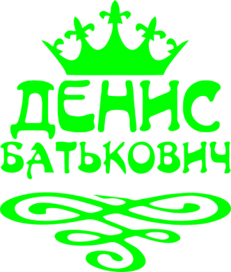 Принт Чоловіча худі Денис Батькович, Фото № 2 - FATLINE