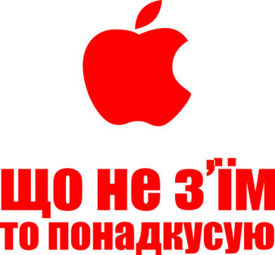 Кружка-хамелеон Що не з'їм, то понадкусую 2