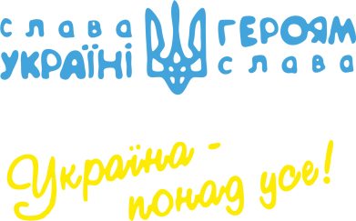 Жіноча футболка Україна - понад усе! 2