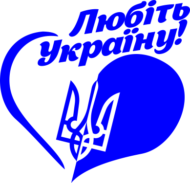 Чоловіча футболка Stedman Любіть Україну 2