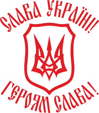 Кружка 320ml Слава! Слава! Слава! 2