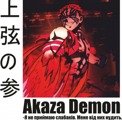Akaza Demon