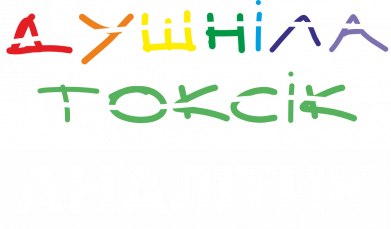 Футболка спортивная унисекс Душнила Токсик - нет. Аналитик. 2