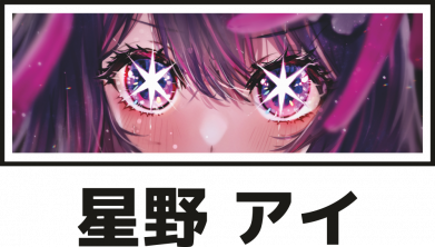 Шеврон закругленный прямоугольный Ai Hoshino 2