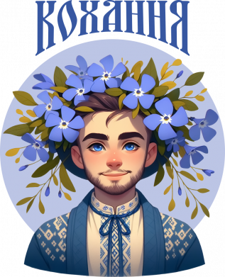 Хуманізація барвінка