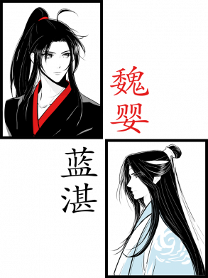 М'яка іграшка Ведмежа Вей Усянь та Лань Ванцзи 2