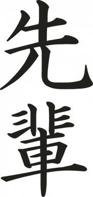 Шеврон закруглений прямокутний SENPAI (JAP) 2