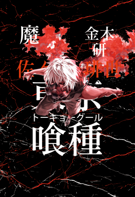 Чехол из раздела Tokyo Ghoul Kaneki Ken для Xiaomi Redmi A1 2