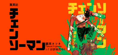 3D пенал Человек Бензопила 2