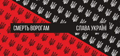 3D пенал Слава Україні, смерть ворогам! 2