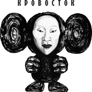 Шеврон круглый Альбом Чебурашка 2