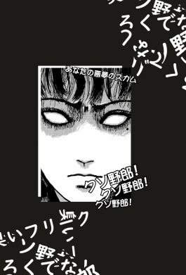 Чохол з розділу Дзюндзі Іто Junji Ito - Shock для Xiaomi Redmi 9c 2