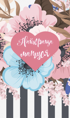 Чехол из раздела Цветы Самая лучшая мама и цветы для Xiaomi Redmi 12 2