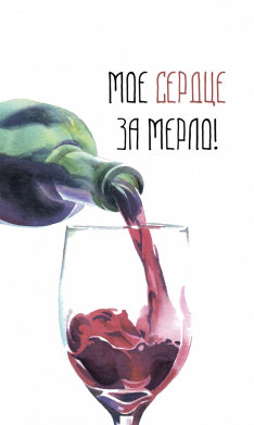 Стікер Моє серце за мерло 2