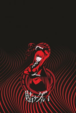 Чехол из раздела Безумный азарт Kakegurui. Yumeko Jabami для Xiaomi Redmi Note 11 2