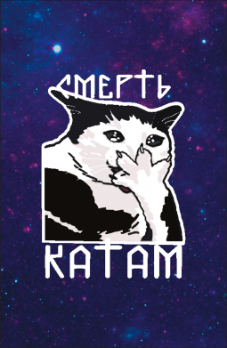 Принт Шеврон закруглений прямокутний Смерть Катам космос, Фото № 2 - FATLINE