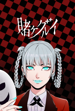 Стікер Kakegurui - Kirari Momobami 2