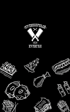 Чехол из раздела Любителям еды Кулинарный хулиган и еда для Oppo A53/A32/A33 2