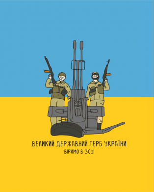 Чохол з розділу Stand With Ukraine! Великий державний герб Украины для Xiaomi Redmi 9c 2