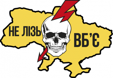 Футболка преміум чоловіча FATLINE Україна! Не влазь - уб'є 2