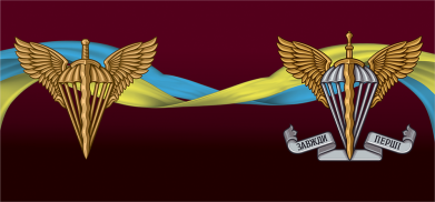 Кружка двоколірна з повною запечаткою Завжди Перші ДШВ 2