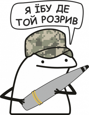 Я ебу где тот разрыв