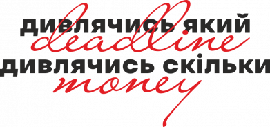 Принт Чехол для Samsung S24 Смотря какой Deadline. Смотря сколько Money., Фото № 2 - FATLINE