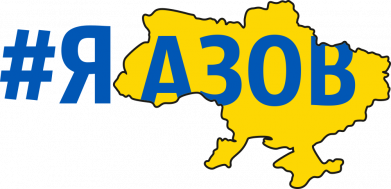 Принт Кружка 320ml #яАзов, Фото № 2 - FATLINE
