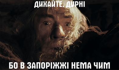 Принт Шеврон прямокутний Повітря в Запоріжжі, Фото № 2 - FATLINE