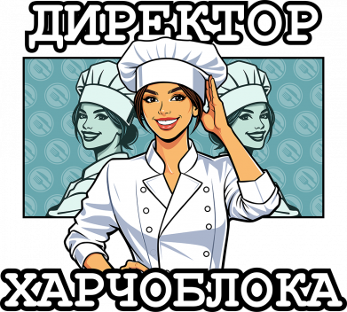 Худі утеплене директор харчоблока 2