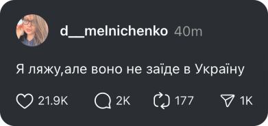 Жіноча футболка Я ляжу, але воно не заїде в Україну 2