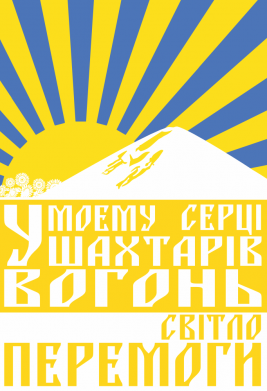 Чехол из раздела Коллекции Донецкая область сердце шахтеров для Huawei P20 2