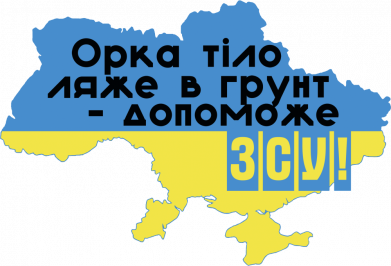 Кружка двоколірна 320ml Допоможе ЗСУ! 2