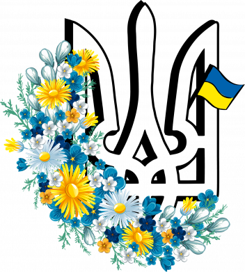 Герб Украины с цветами