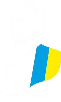 Худі унісекс Дякую Тобі, Боже, що я Українець! 2