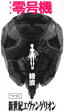 Чохол з розділу Евангелiон ЕВА 00 для Xiaomi Redmi 9T 2