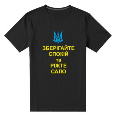Шопер XL Футболка чоловіча стрейчева чорна (М) Зберігайте спокій та ріжте сало 2
