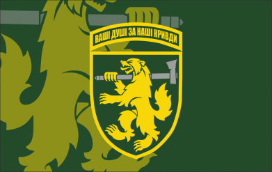 Шеврон прямокутний 68 окрема єгерська бригада 2