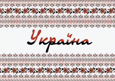 3D пенал Black and Red Ukraine 2