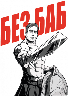 Термобутылка Viano Гачимучи Без Баб 2