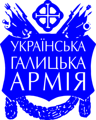 Дитяча футболка Українська Галицька Армія 2