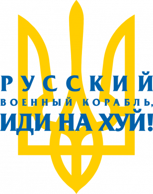 Чехол из раздела Авторские принты Герб русский военный корабль иди нахуй для Apple iPhone 13 Pro 2