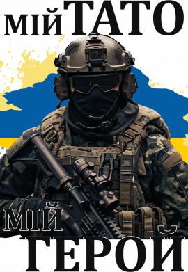 Ланч-бокс Sunny Тато герой 2