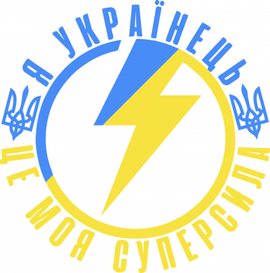 Пляшка для води River Я Українець-це моя суперсила 2