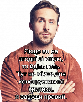 Детская футболка Гослинг всегда прав 2