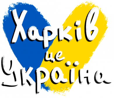 Принт Шеврон закругленный прямоугольный Харьков - это Украина, Фото № 2 - FATLINE