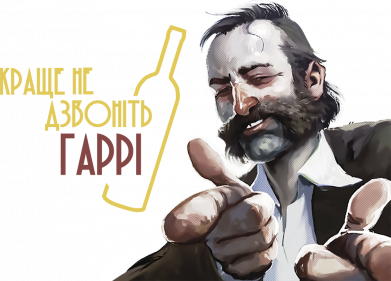 Disco Elysium Мем