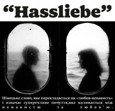 Принт Шеврон закруглений прямокутний Любов-ненависть, Фото № 2 - FATLINE