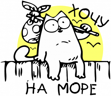 Принт Кружка 320ml Кіт Саймона, хочу на море, Фото № 2 - FATLINE